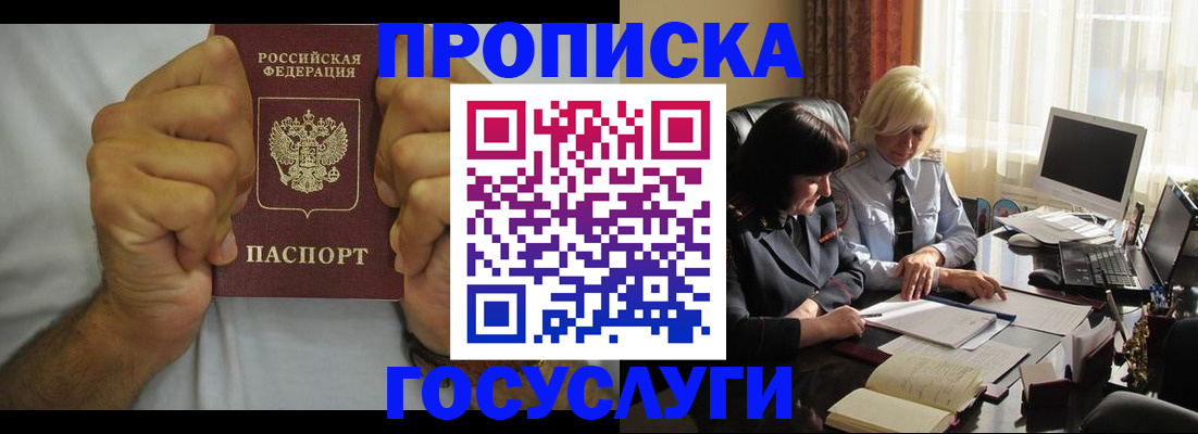 временная регистрация для всех в Кирове