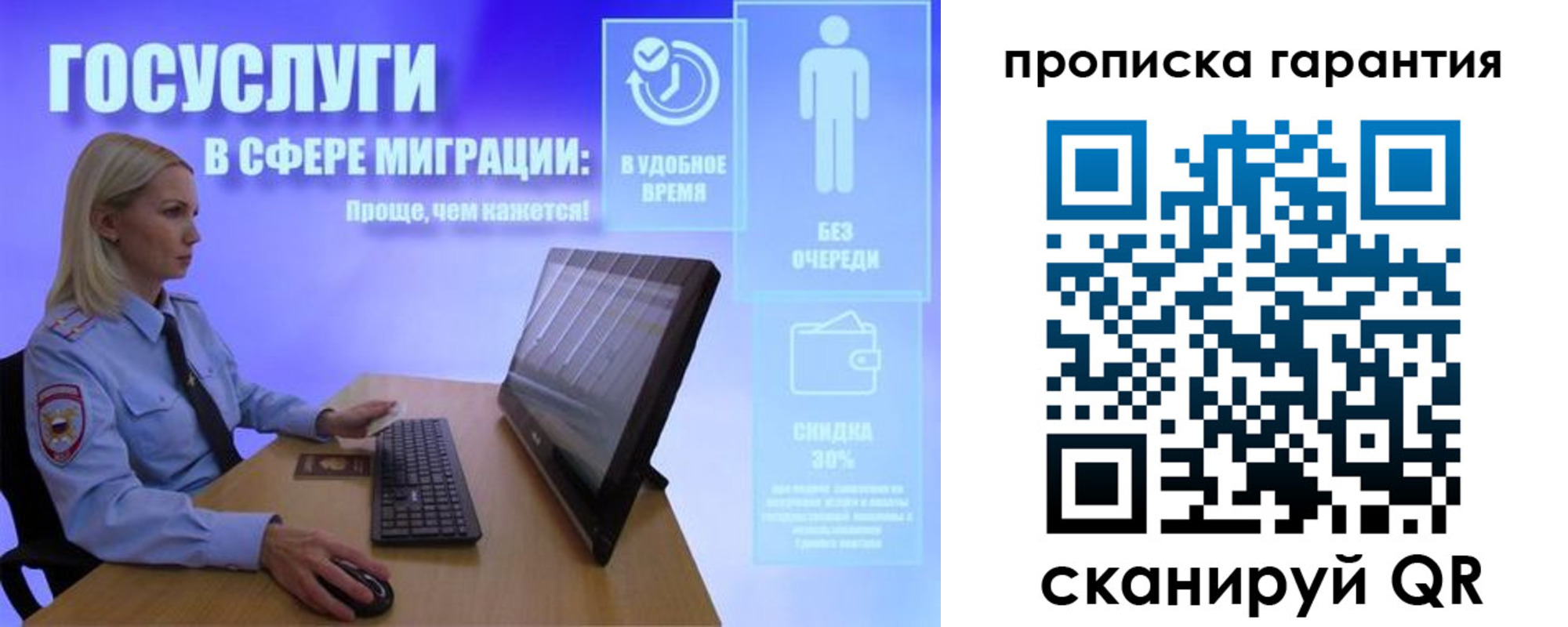 временная регистрация законно в Кирове