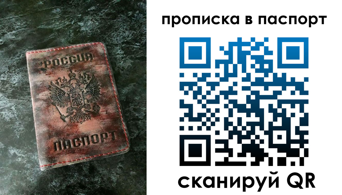 прописка гарантия в Кирове