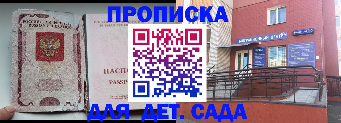 где прописаться в Кирове