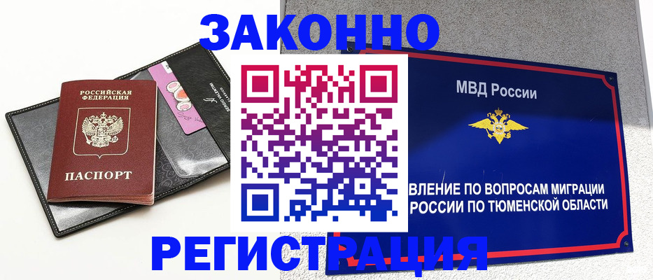 прописка гарантия в Кирове