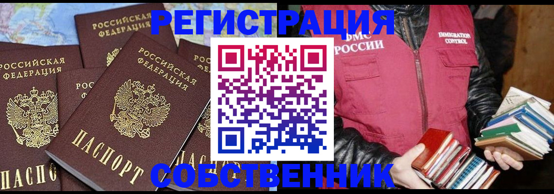 прописка в Кирове
