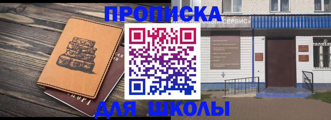 регистрация для дет. сада в Кирове