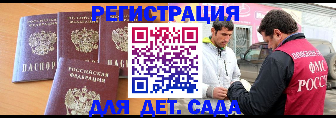прописка ребенка в Кирове